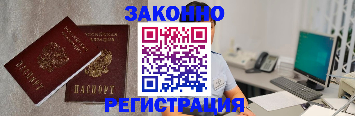 временная регистрация в квартире в Гвардейске