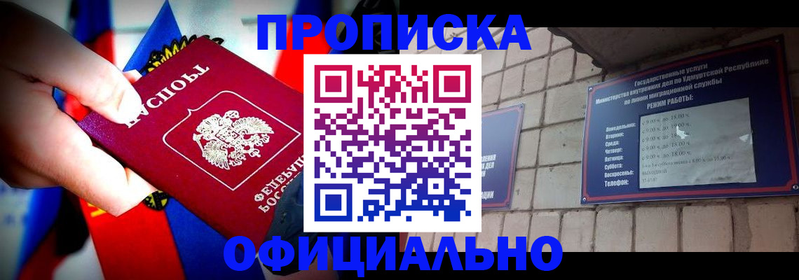 временная регистрация в квартире в Гвардейске