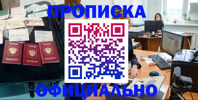 регистрация в Гвардейске
