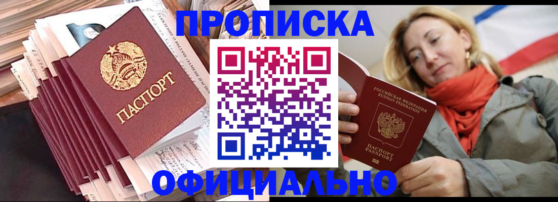 найти адрес прописки в Гвардейске